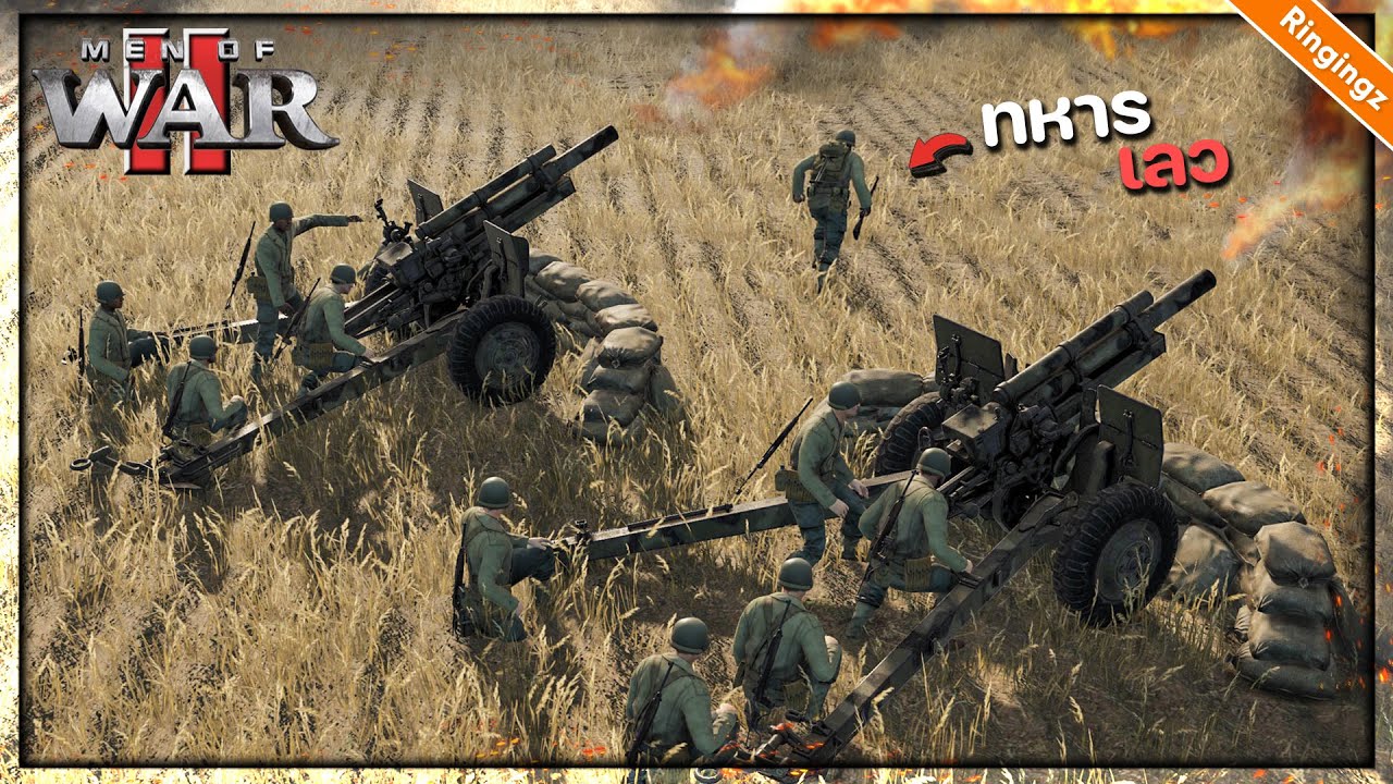 วันแตกหัก ปืนใหญ่ vs สไนเปอร์ - Men of war 2 ไทย : USA Campaign #4