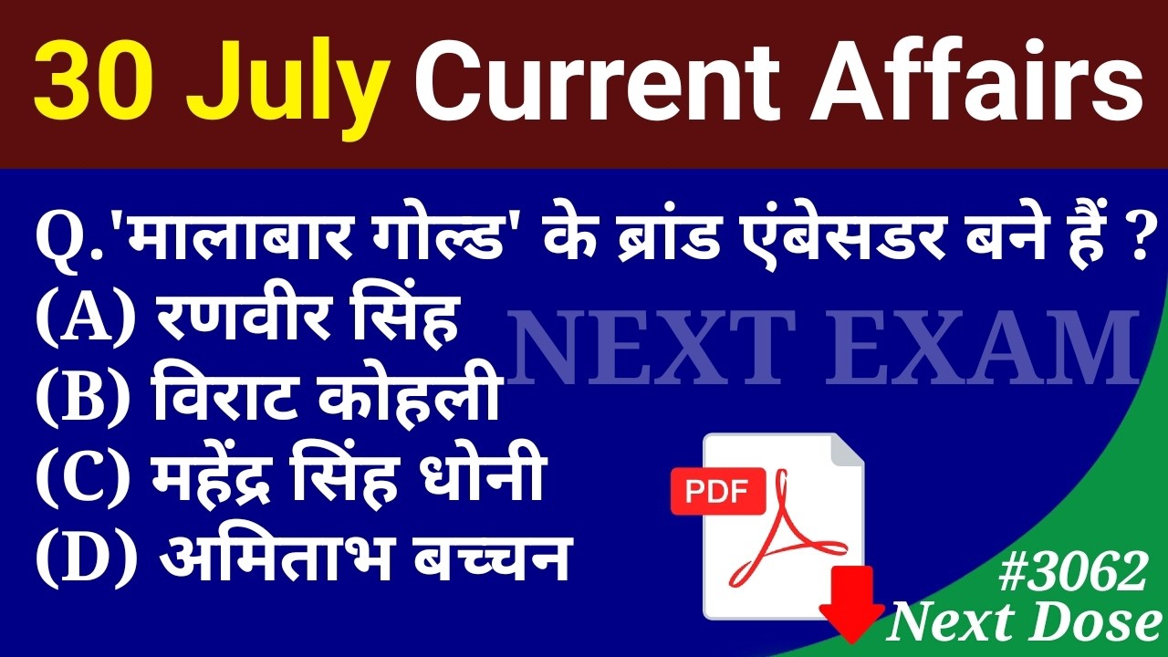 Next Dose3062 | 30 July 2026 Current Affairs | Daily Current Affairs | Current Affairs in Hindi