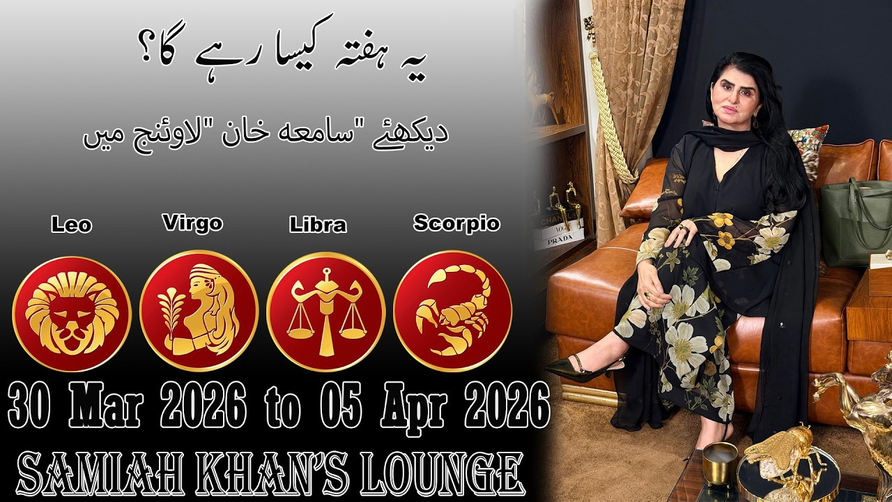 Weekly Horoscope ||Leo | |Virgo | |Libra | |Scorpio | 30 Mar 2026  to 05 Apr 2026 |