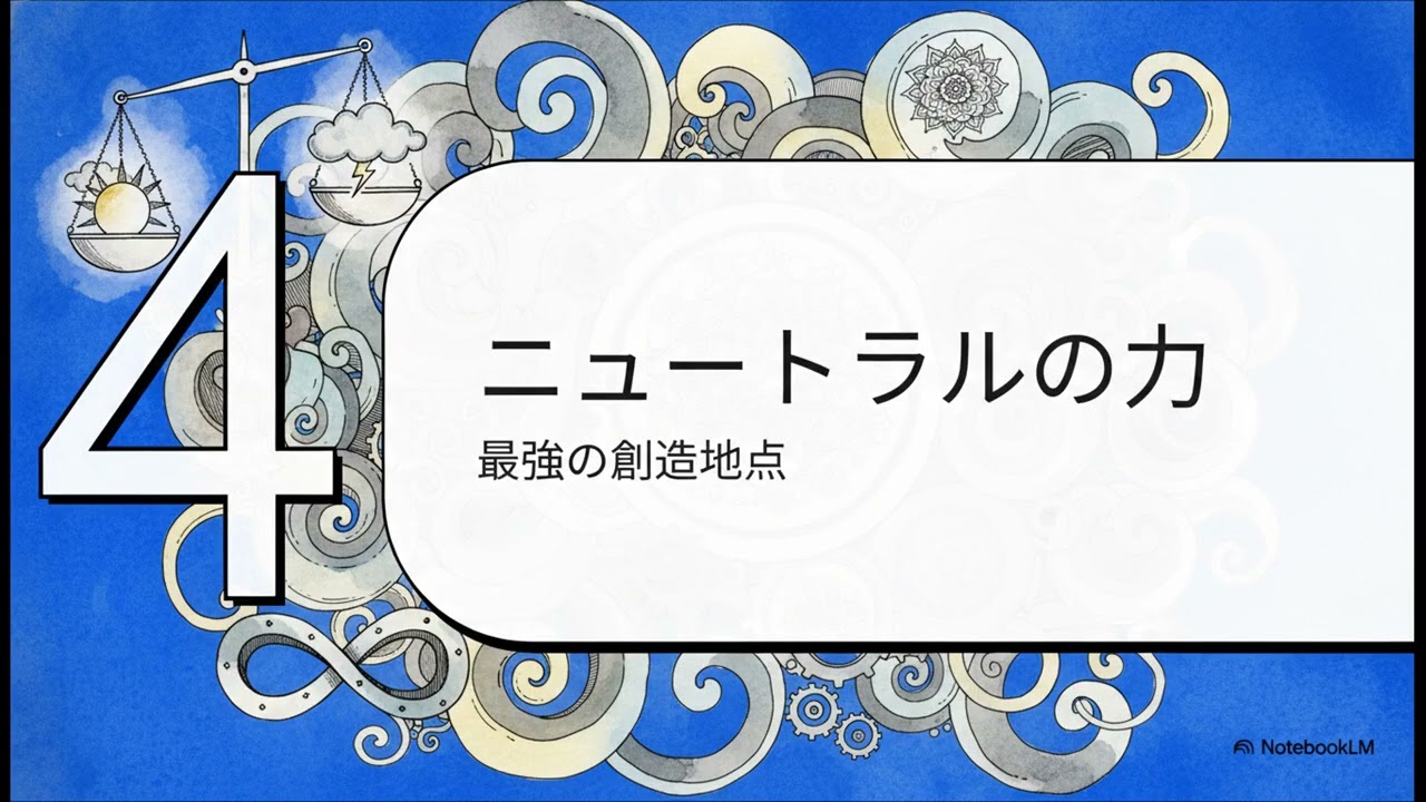 ポジティブ思考のパラドックス