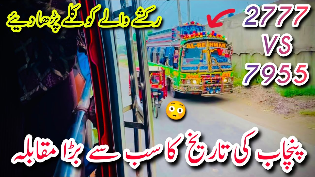 Pakistan Ka Sab Sy Bara Bus Muqabla||Dangerous Bus Overtaking||GT Road Pr Khatarnak Crossing