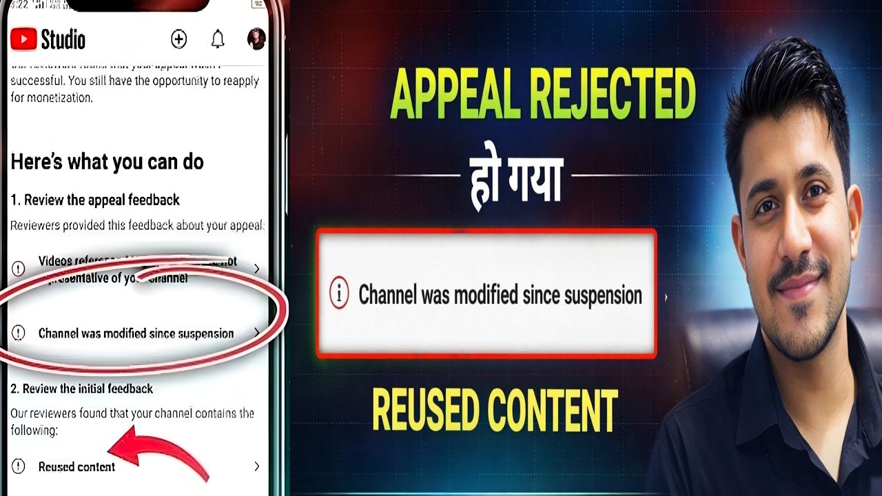 YouTube Appeal Rejected | Reused Content ki wajah se Monetization Cancel? | 2026
