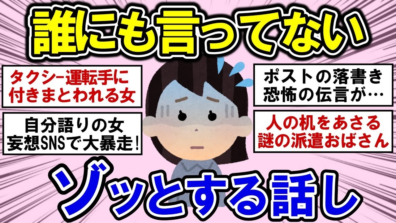 【有益】【第二弾】思わずゾッとした、怖すぎる因果応報エピソード！【ガルちゃんまとめ】