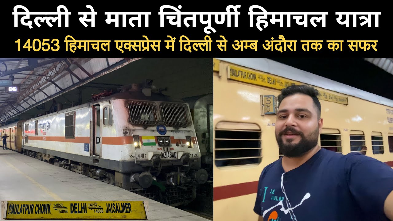 14053 Himachal Express | Delhi to Amb Andaura Full Journey | Himachal Express | Delhi to Chintpurni