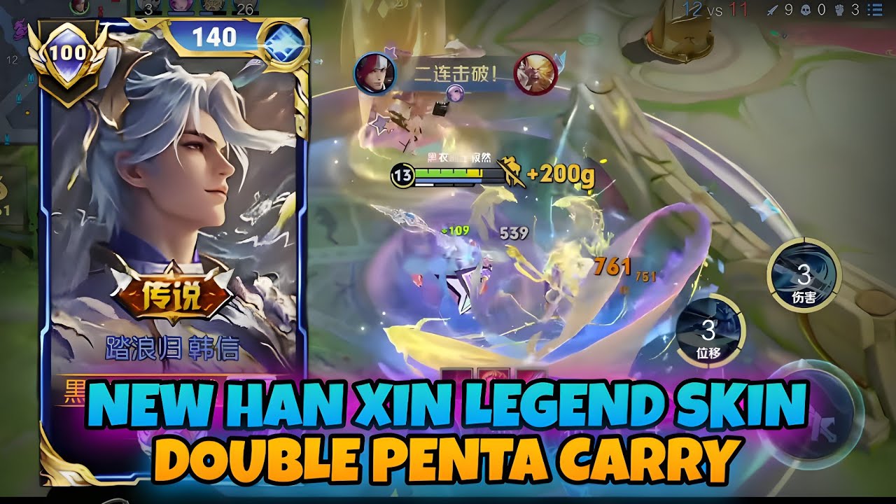 NEW HAN XIN LEGEND SKIN “TA LANG GUI” 🌊 DOUBLE PENTAKILL JUNGLE CARRY | HONOR OF KINGS