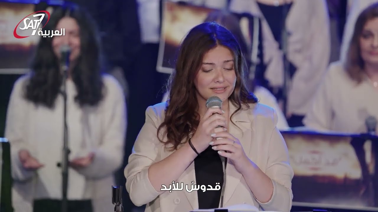 ميدلي قدوس للابد | حفل قد اكمل - الخبر السار