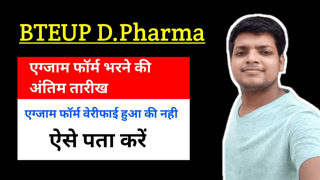BTEUP Examination Form last date @PharmacyPoint