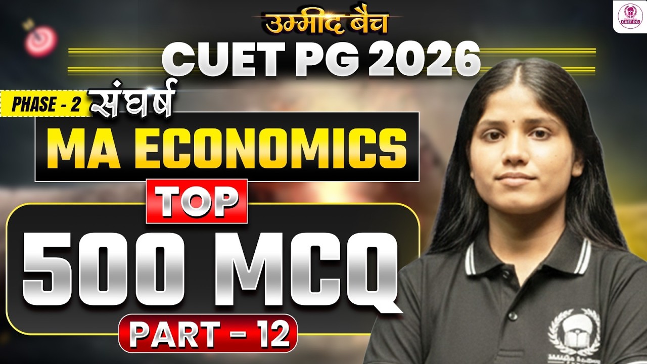 CUET PG 2026 MA Economics | Top 500 MCQ Part - 12 | cuet pg 2026 crash course | Umeed Batch