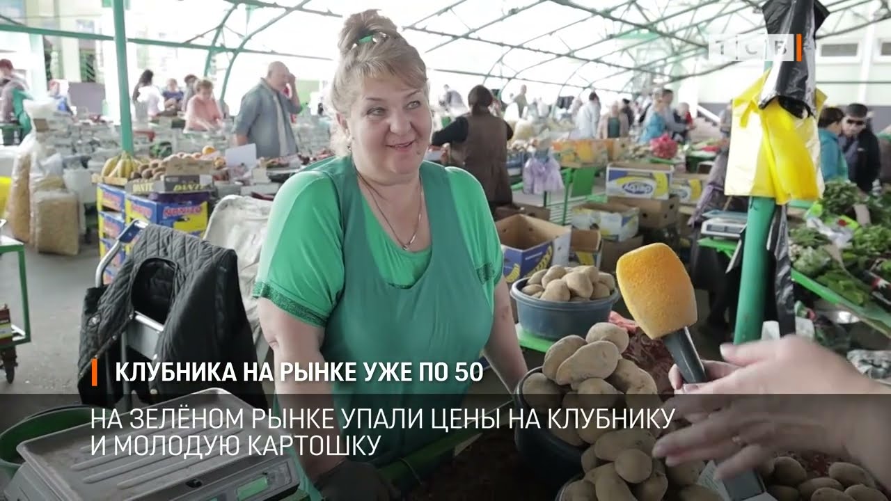Клубника на рынке уже по 50
