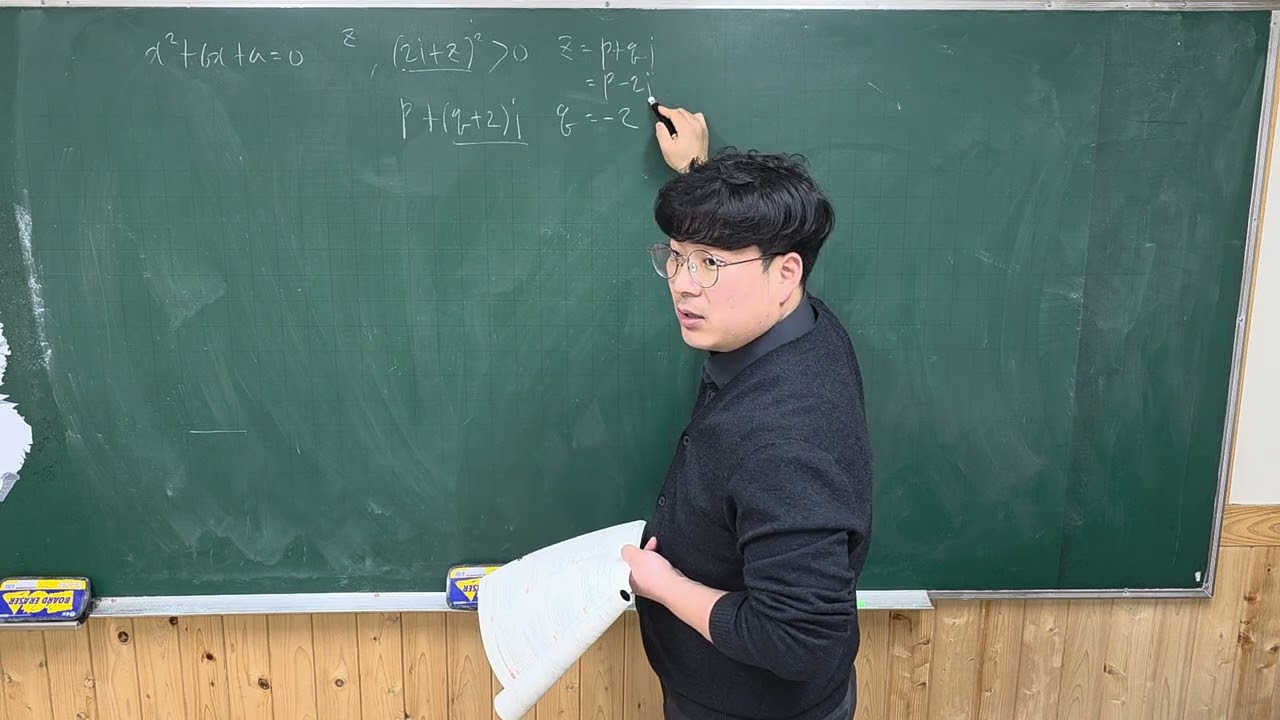 고쟁이 공통수학1 이차방정식 331