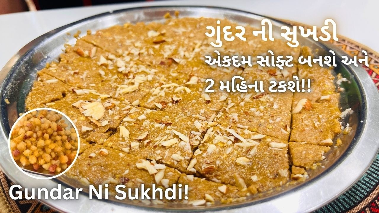 પૌષ્ટિક ગુંદર ની સુખડી બધા ને ભાવશે! Shiyala Na Vasana: Gundar Ni Sukhdi! Sukhdi Recipe