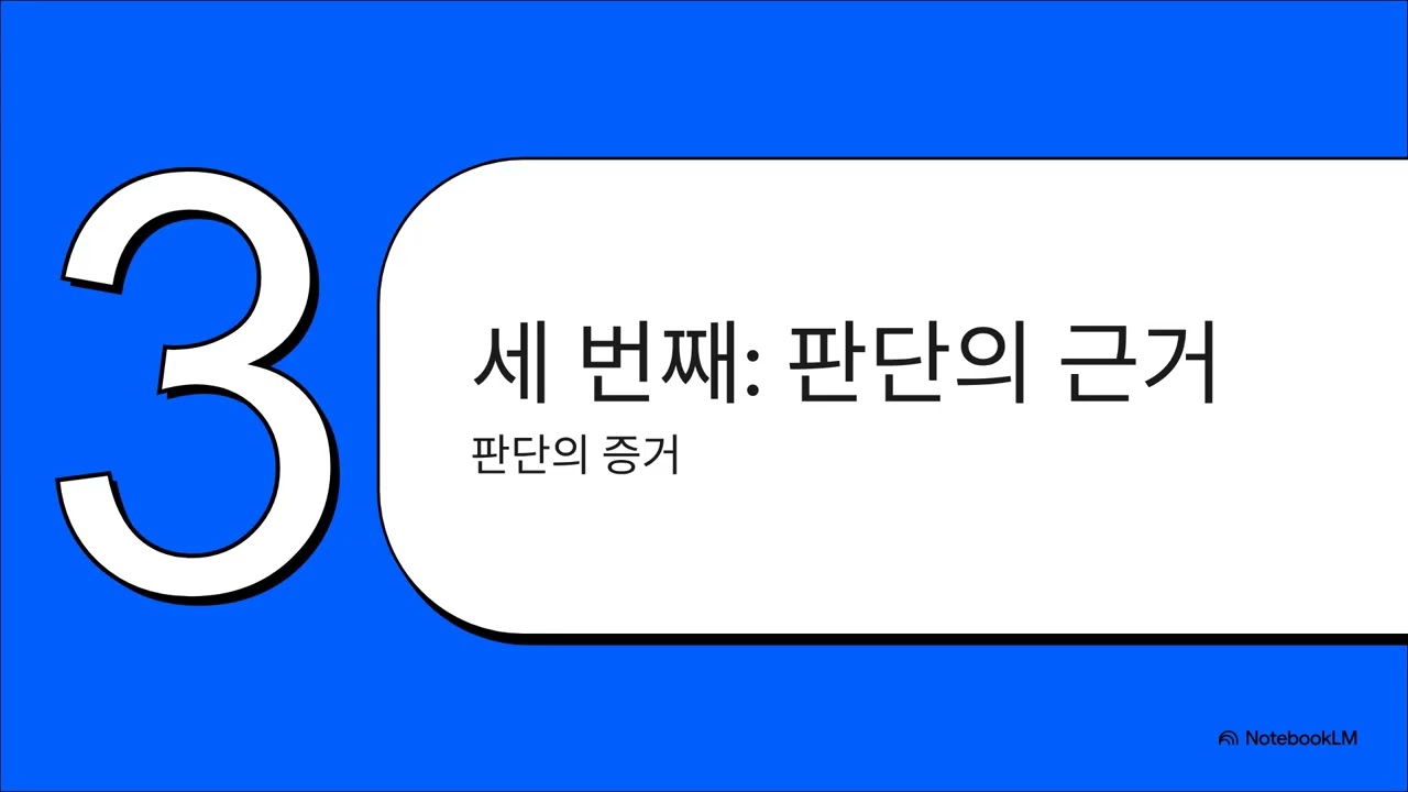 UNIT 37 부사적 역할 1  목적, 감정의 원인, 판단 근거