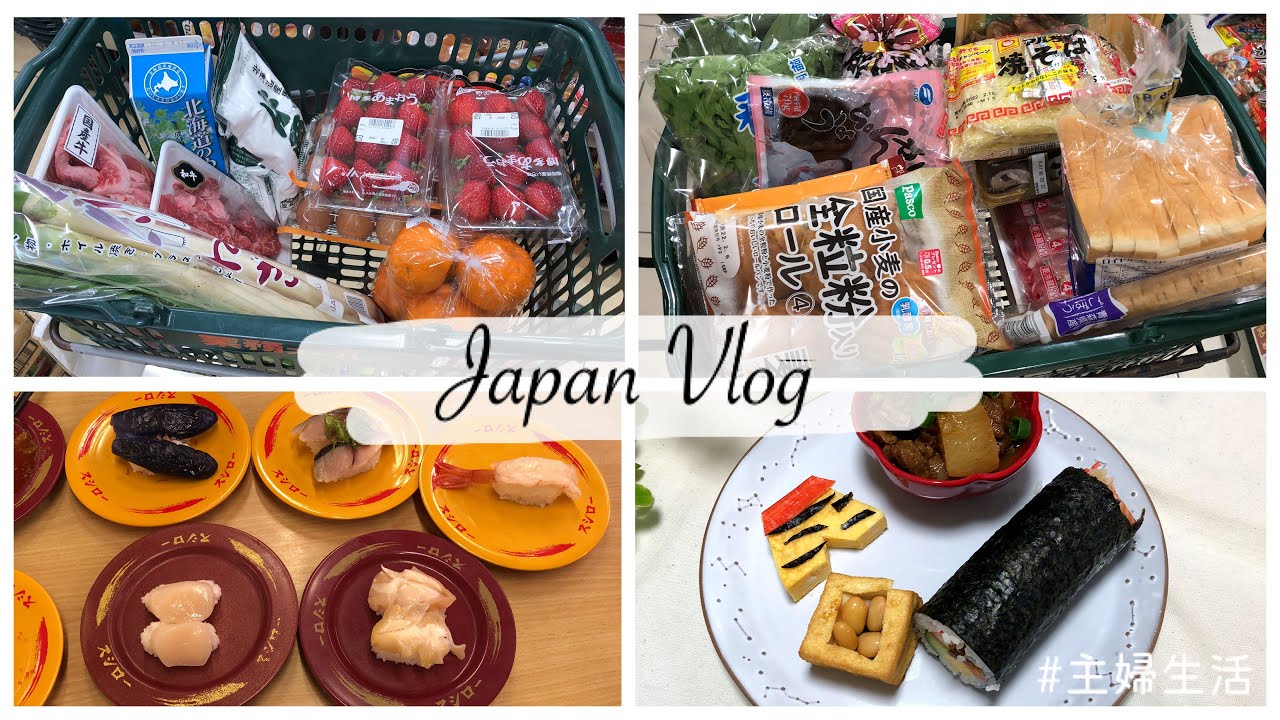 Daily Japan Vlog | Grocery Shopping,  Sushi 🍣 for Lunch,  Setsubun Dinner 👹 (Division of season)