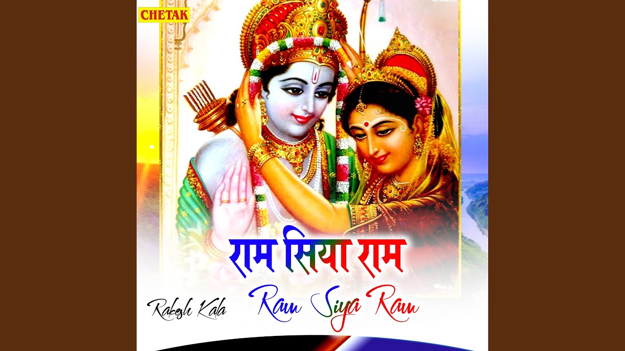 Ram Siya Ram
