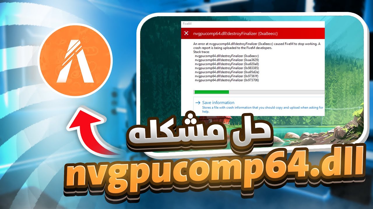 حل مشكله كراش فايف ام nvgpucomp64.dll