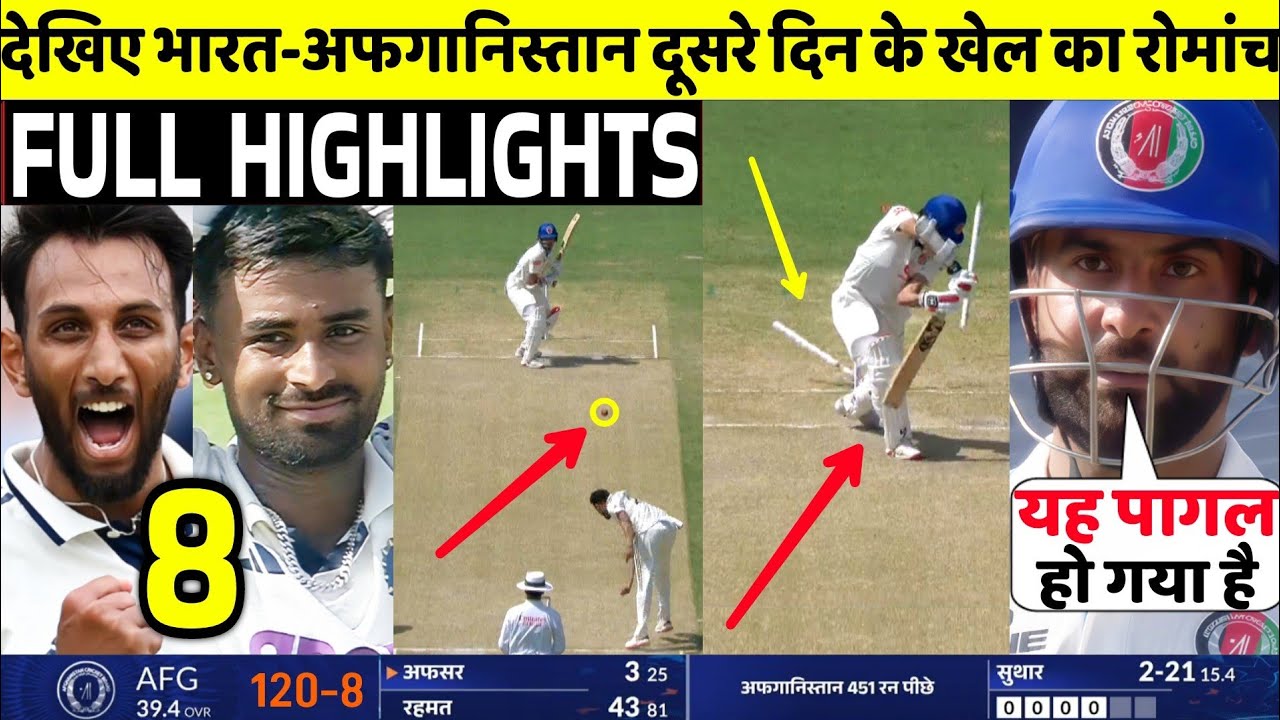 India Vs Afghanistan 1st Test 2nd Day FULL Match Highlights &bull; IND VS AFG 1st Test Day 2 HIGHLIGHTS