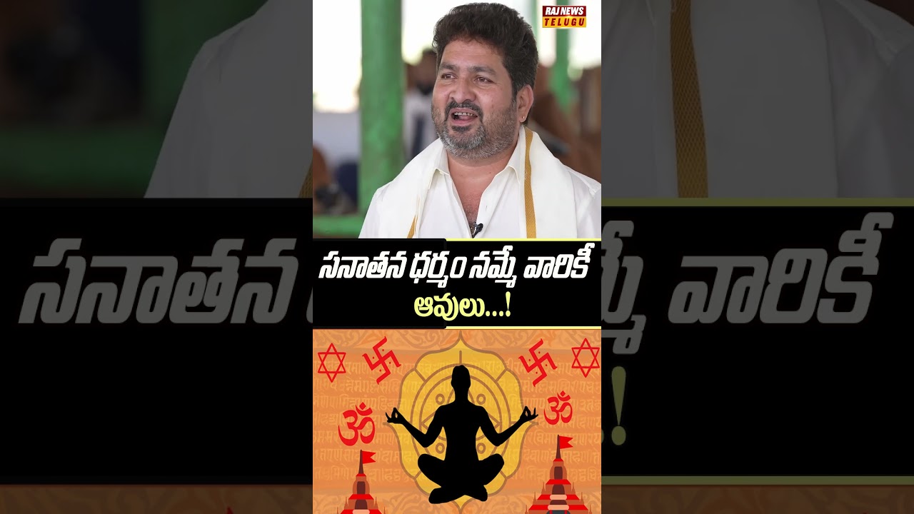 సనాతన ధర్మం నమ్మే వారికీ ఆవులు..!| Arjun Seetha Payanam Team Chit Chat at Gosala | Basavanna Song