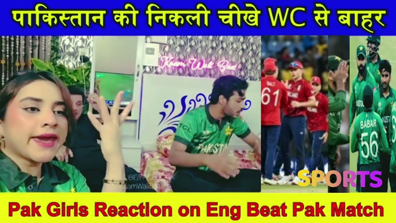 England ने Pakistan को रौंद डाला 😱 | Pakistan Team की शर्मनाक बल्लेबाज़ी | Full Reaction 🔥