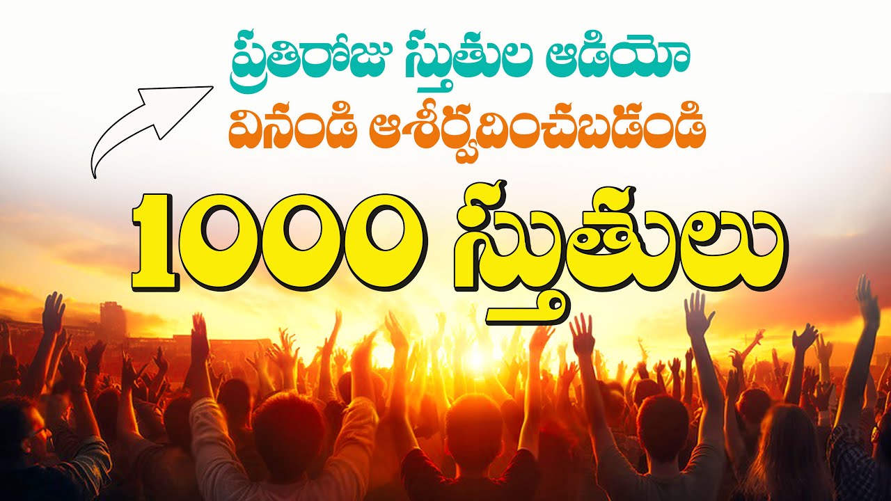 1000 Stutulu In Telugu - 