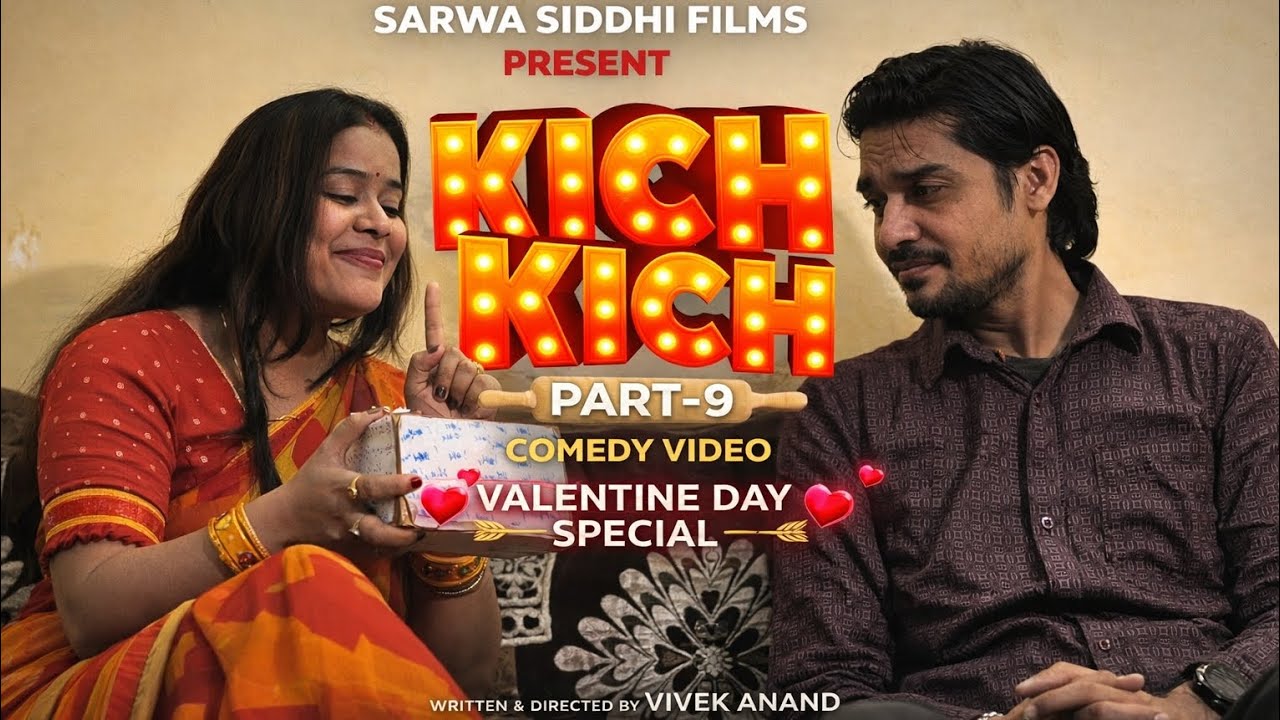 Kich Kich | Pati Patni Aur Valentines | Episode #9 | 14 Feb 2026 | #Newepisode | Sarwa Siddhi Films