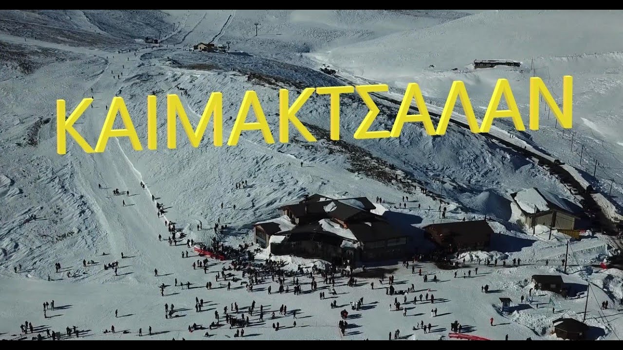 ΚΑΙΜΑΚΤΣΑΛΑΝ ΧΙΟΝΟΔΡΟΜΙΚΟ 2022 ΠΑΝΙΚΟΣ  4K VIDEO