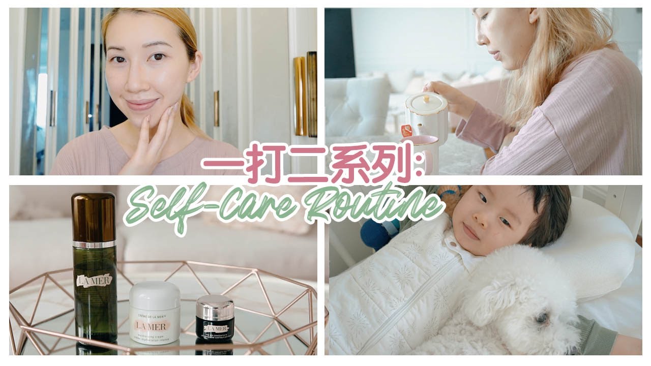 一打二系列: Quick & Easy Self-Care Routine with La Mer | Ad