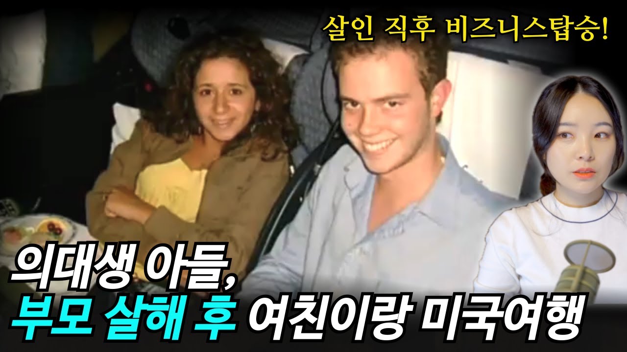 어제까지 착한 엄친아 우리 아들! 오늘부턴 나르 + 싸패 패륜아로 돌변
