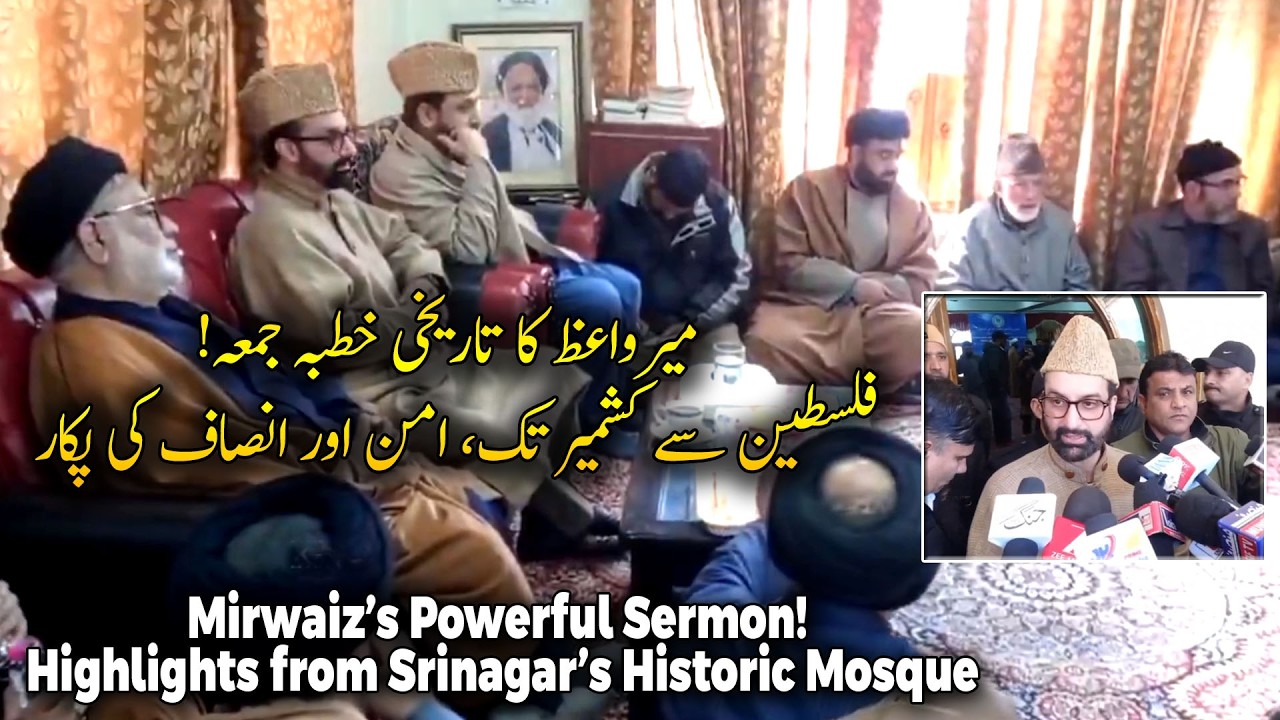 Mirwaiz Umar Farooq’s Ramadan Message: Jamia Masjid Open & Plea for Palestine