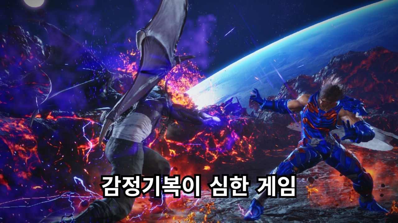 [철권8] 웃었다가짜증내고재밌다가화내고