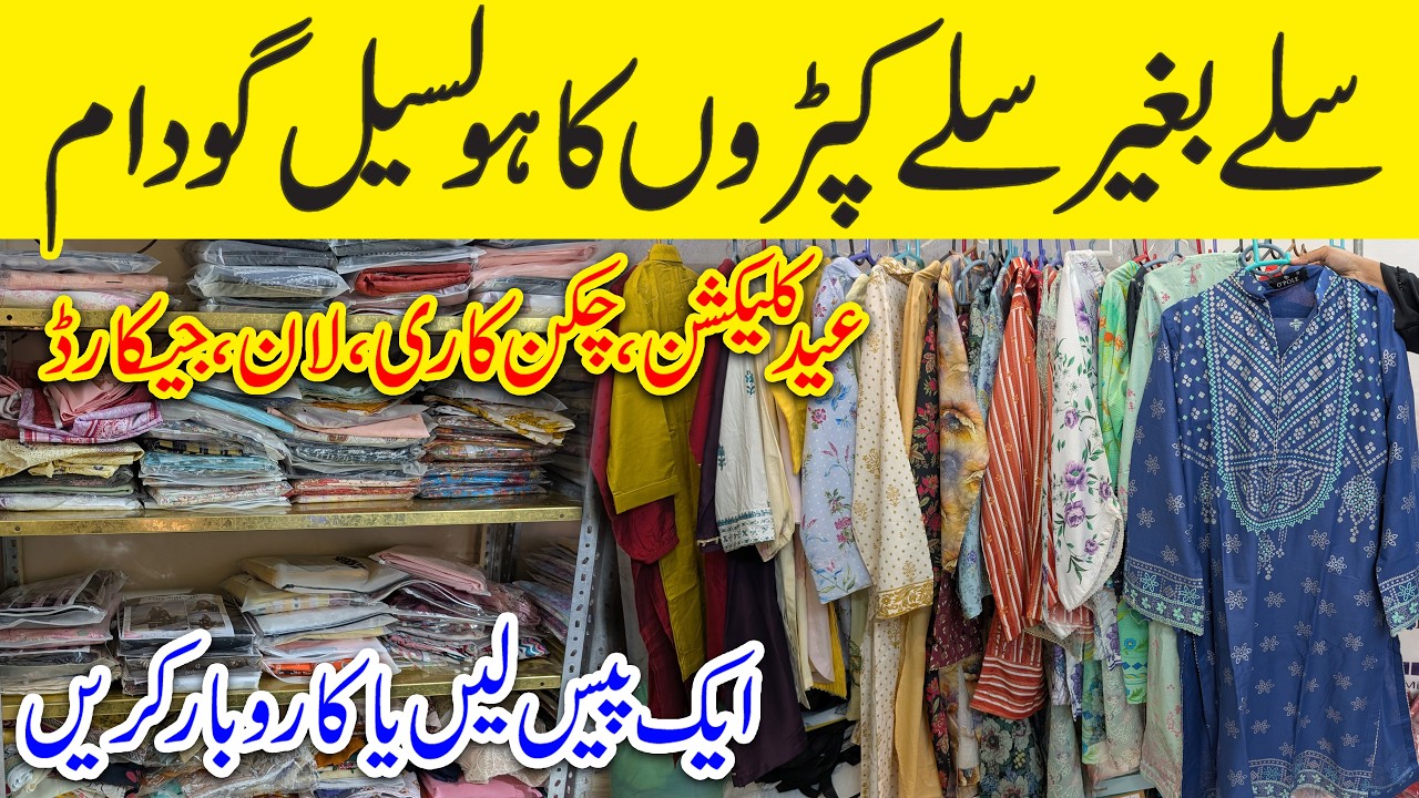 Stitched & Unstitched Wholesale Godown | Luxury Eid Collection | Girls Stitched | M&M Selections