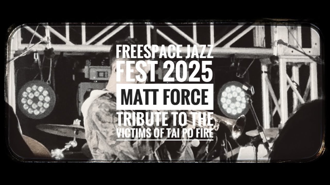Matt Force Freespace Jazz Fest 2025 Live Set 自由爵士音樂節 [9th Nov 2025]
