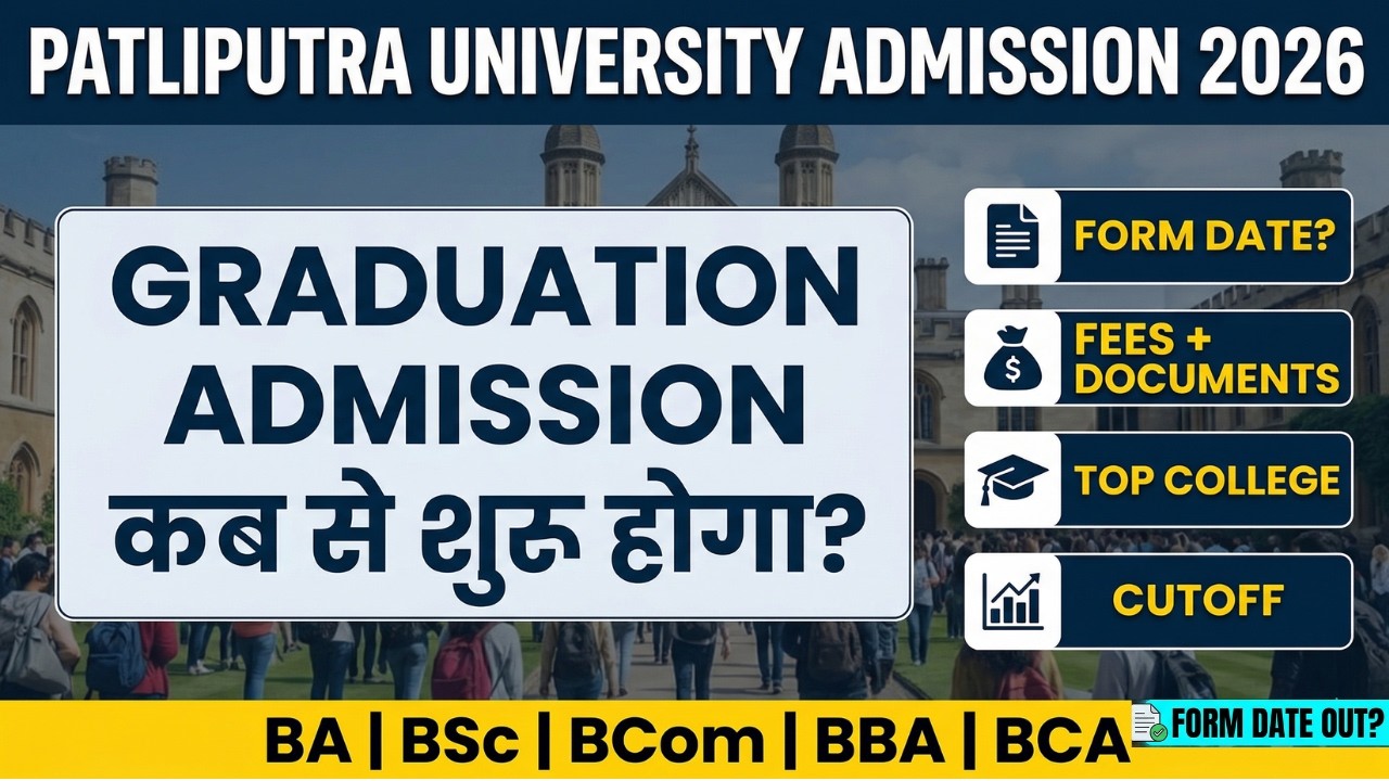 Pataliputra University Admission Start कब होगा? 😱 | BA BSc BCom BBA BCA Biotech Full Process 2026