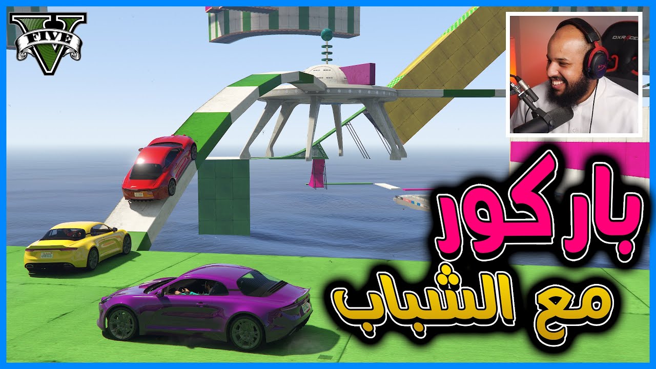 قراند 5 | باركور مع الشباب | GTA 5 Parkour