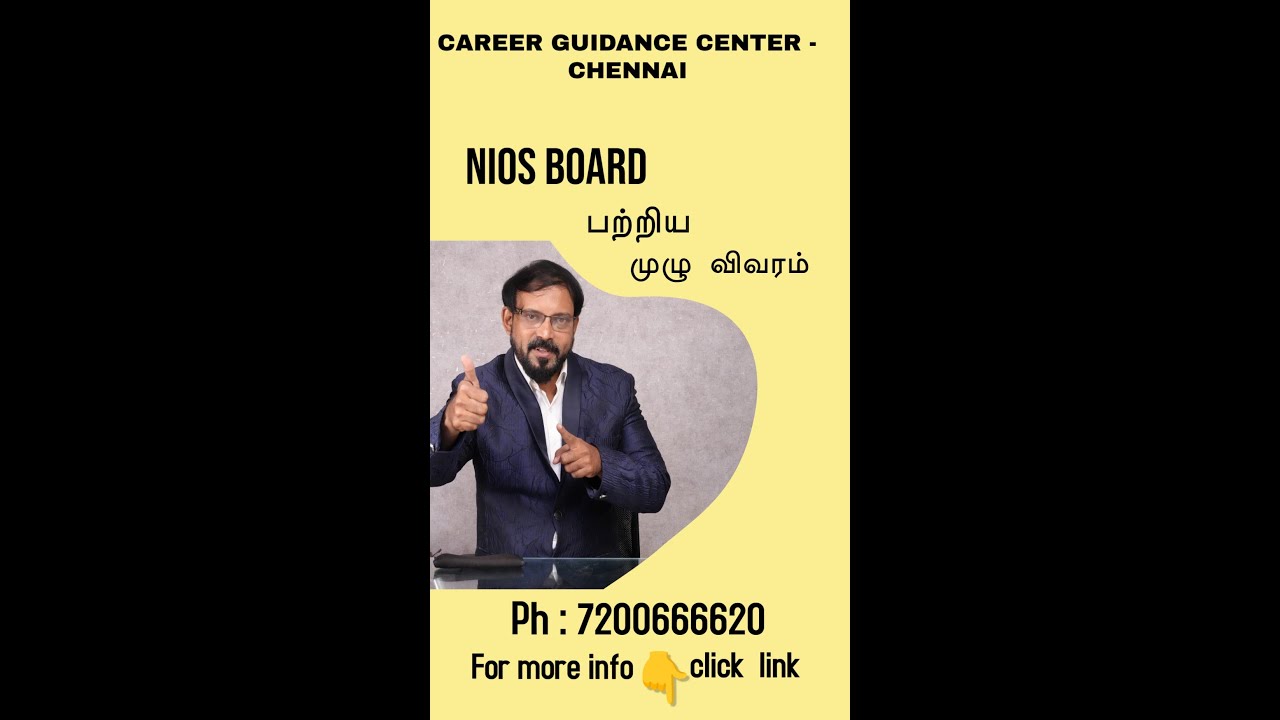 NIOS Board Complete details in tamil