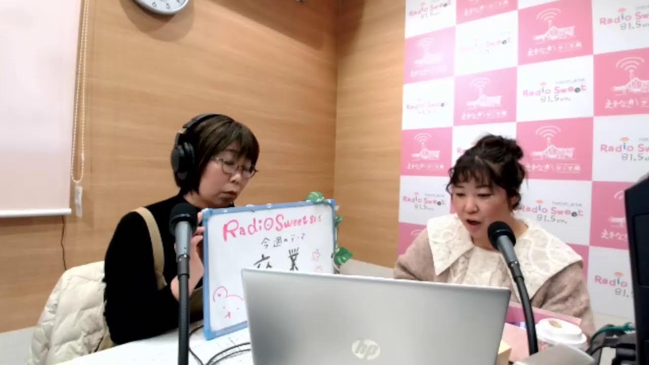 FMひがしおうみ　ラジオスイート のライブ配信
