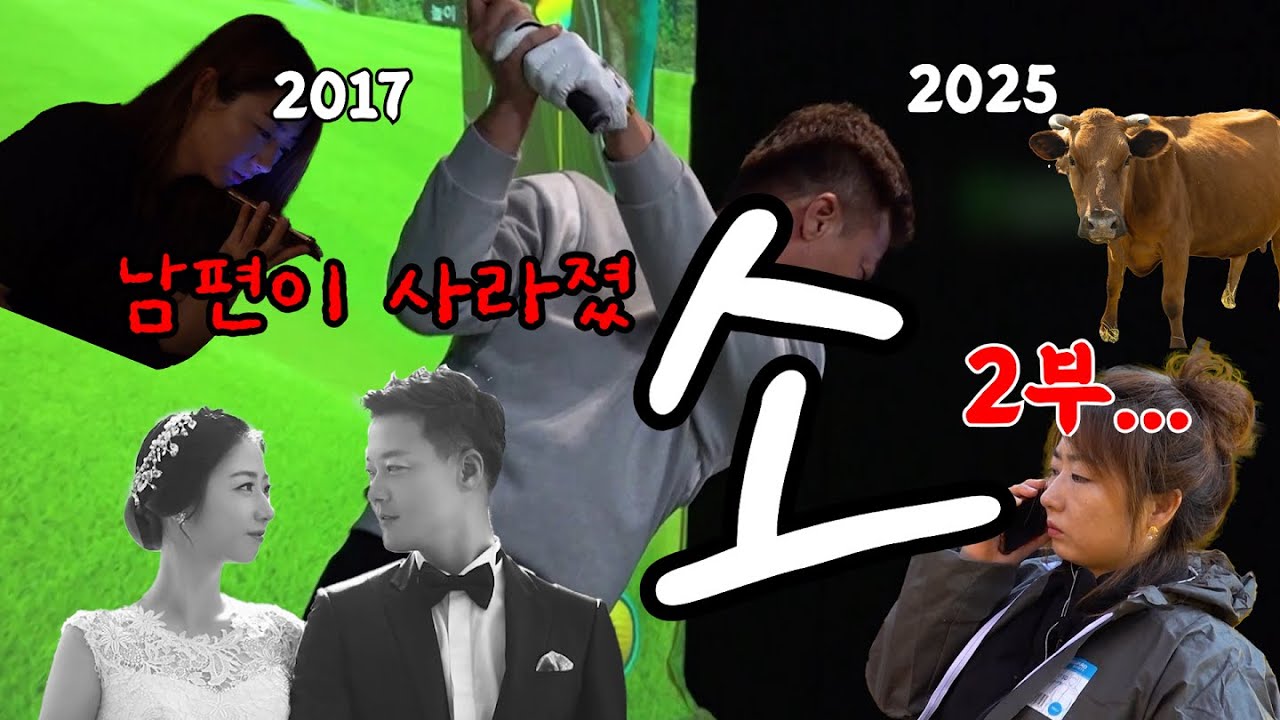 [나는농부다 339회 2부] 축사는 전쟁 중! 소는 누가 키우냐?