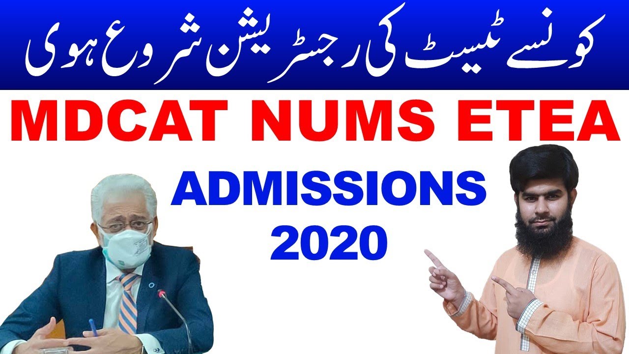 MBBS Admissions 2020 MDCAT 2020 latest news date online Etea 2020 Nums 2020 Amc Rawalpindi