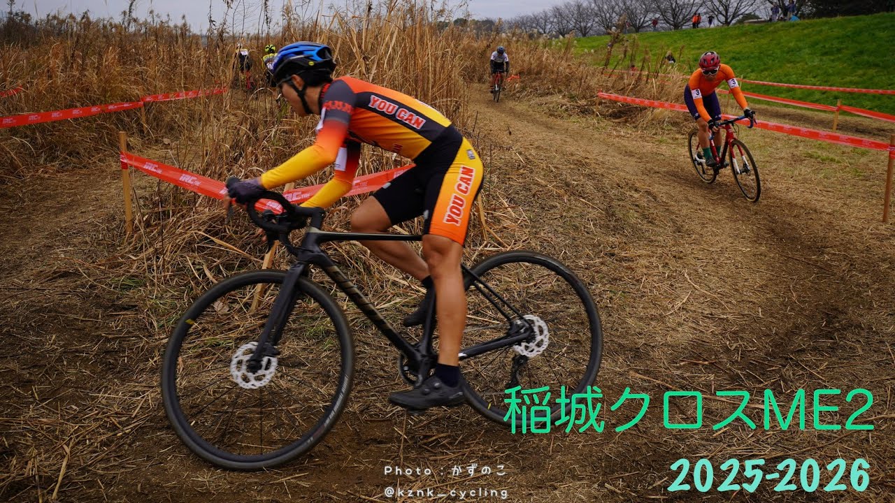 稲城クロスME2 4位　激闘のラスト3分