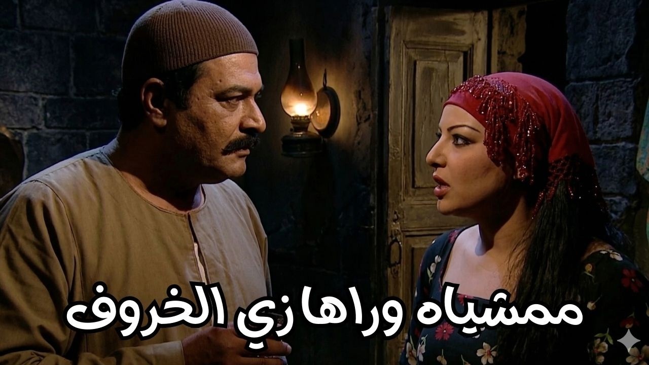 سكينة عاوزا تعمل مصلحة بس من ورا ريا وحسبالله #مسلسل ريا وسكينة #سمية الخشاب #عبلة كامل 🔥🔥