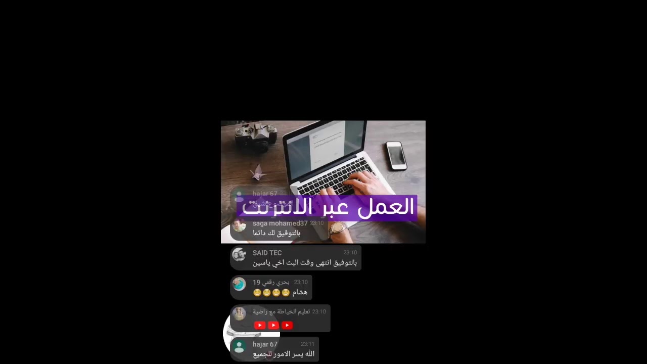 العمل في الإنترنت