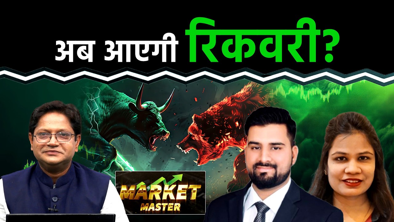 SBI,BoB, Canara Bank,Moschip,GMDC, TexRail,RVNL, Titagarh,Vikram Solar,Urban Co Share में क्या करें?