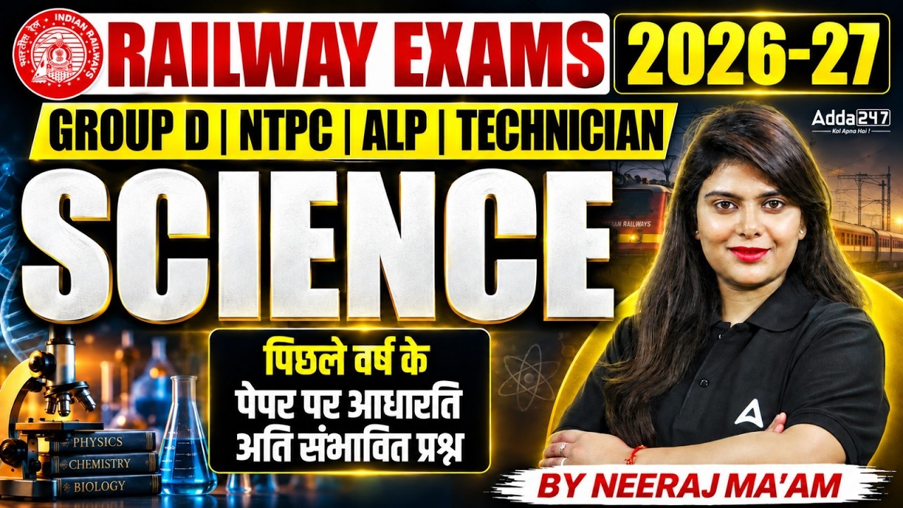 Railway Science 2026 | RRB Technician, ALP, NTPC & Group D Exam | By Neeraj Ma'am