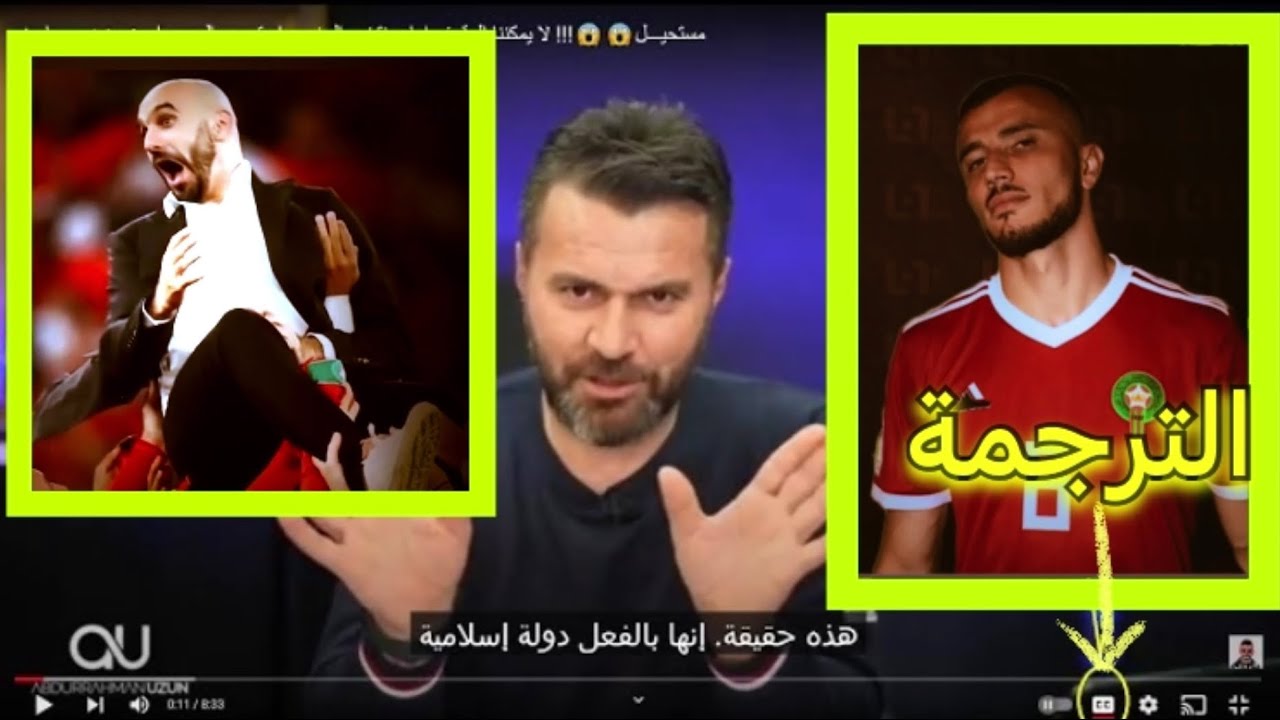 لا يمكننا الوقوف امام منتخب المغرب مستحيـــل😱😱!!! | مترجم بالعربي | بين مؤيد و معارض