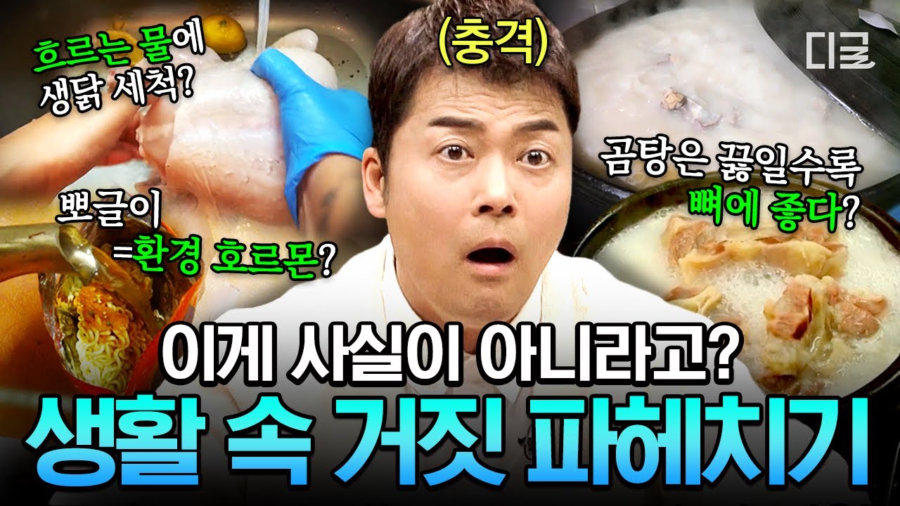 [#프리한19] 종이 빨대는 사실 친환경이 아니다?!😬 우리가 몰랐던 생활 속 거짓 모음📁