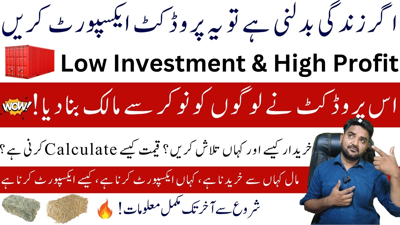 How to Export Wheat Straw & Rhodes Grass from Pakistan (2026) | Complete Guide | Wheat Straw Export