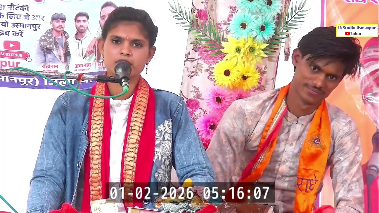 खूनी चुनरिया प्रसंग _स्वर_सुभाषिनी यादव शास्त्री मलिहाबाद वालो की मधुर आवाज ||सुपरहिट प्रसंग ||