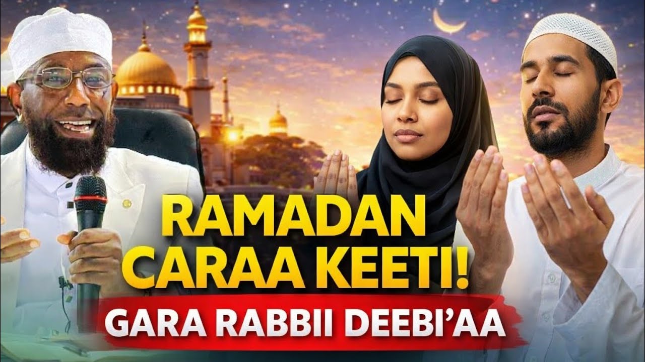 Sheikh Amin Ibro Ramadan: Fafirruu Ilallaah | Faayidaa Ramadaanaa & Ajrii Guddaa | Gorsa Islaamaa