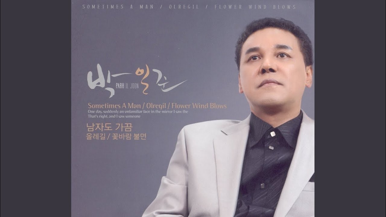 When Flower Wind Blows