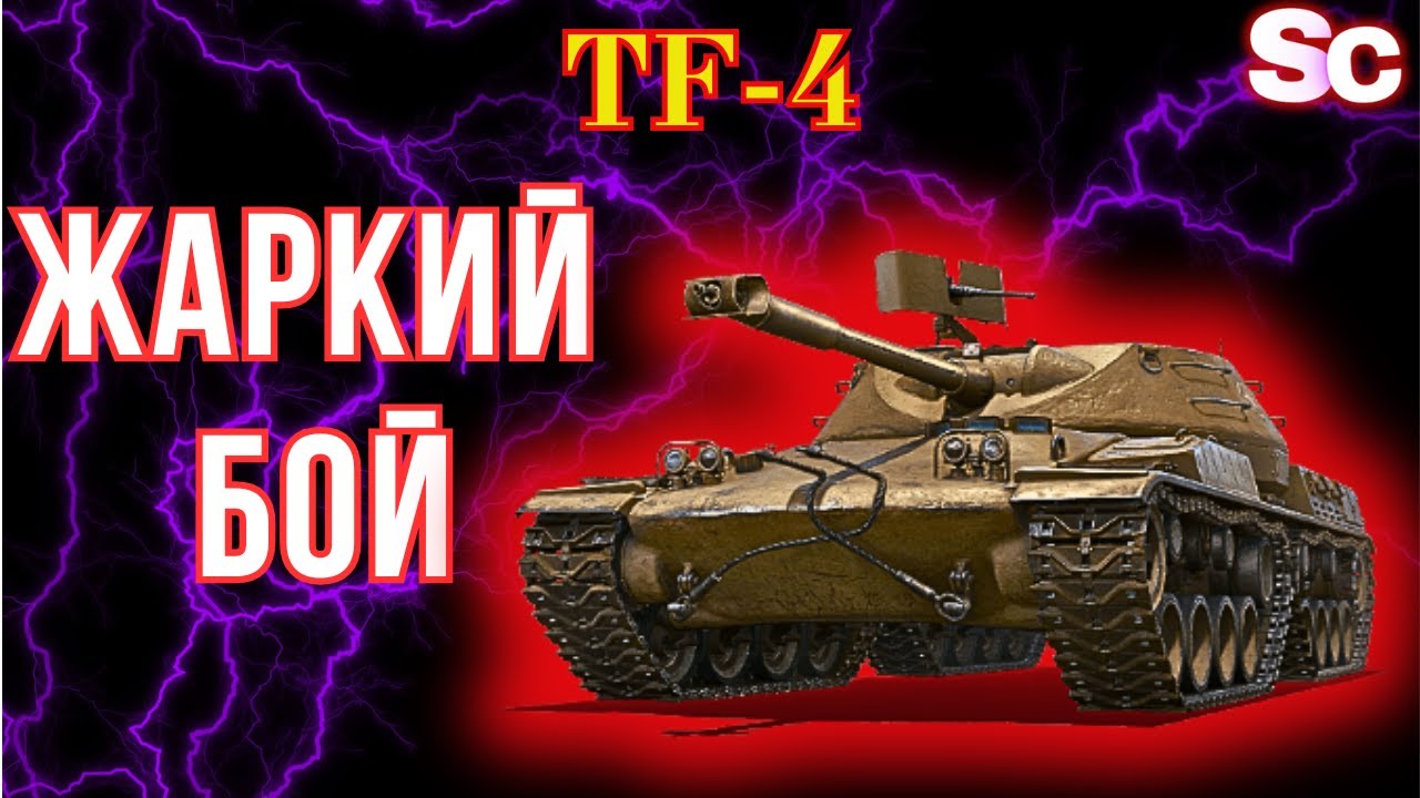 Операции АРМТ ЛБЗ 3.0-Задачу А-10 (без отличия) #ЛБЗ3_0 #ОперацияАРМТ #TF4