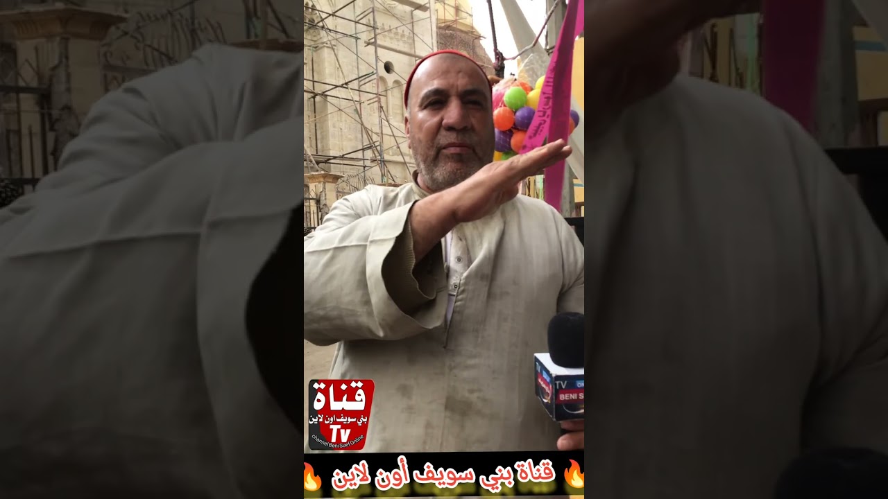 السيدة حورية في بني سويف أصوات الذكروفرحة الناس،ولمّة العيلة اللهم ارزقنا راحة القلب وطمأنينة الروح 